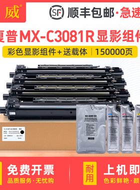 适用夏普C3081R显影组件MX-C2621R C3121R C2651R C3051R显影仓C3581R C4081R光电通MC3550CDN 长城GMX-30C1A