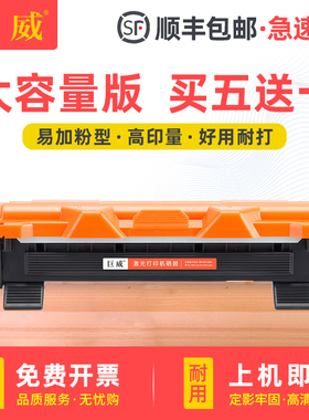 巨威适用联想LT201粉盒S1801 S2001 M1840硒鼓F2070 M2051打印机墨盒LD201 LJ2205 M7255f LJ2206w M7256碳粉