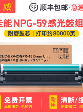 适用佳能NPG-59感光鼓组件iR2002G 2002L硒鼓2024N 2200L 2202DN鼓架iR2204TN 2204L 2425套鼓2206ad/i成像鼓