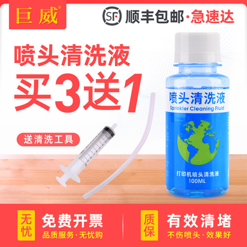 高效发货/有效解决堵头喷嘴克星/送清洗工具