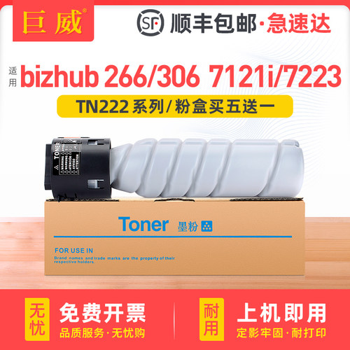 高品质碳粉 定影牢固 输出清晰 质量问题