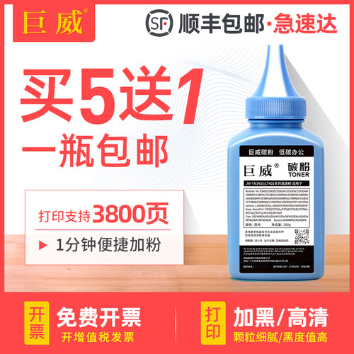 推荐使用：高速机专用粉 长期使用不沾定影