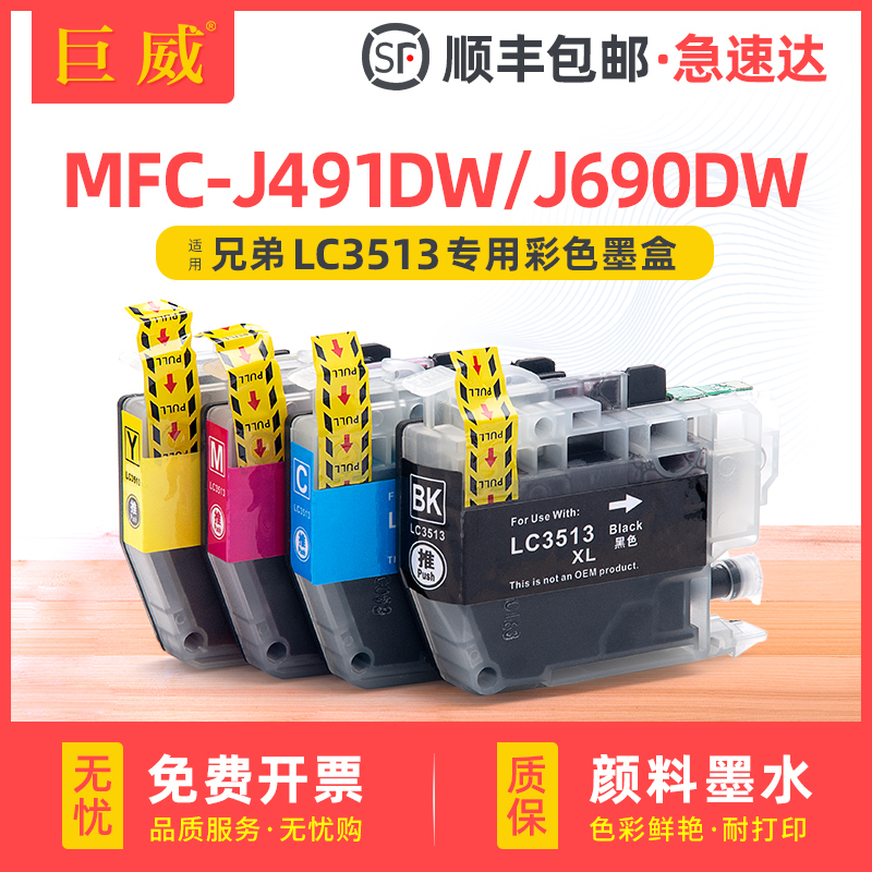 碳零墨水 打印不易堵头 颜色鲜艳 色彩出众