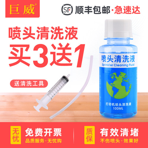 顺丰包邮/有效解决堵头喷嘴克星/送清洗工具