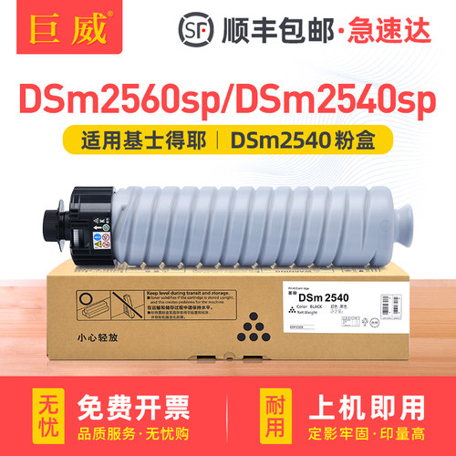 足量低温专用碳粉 复印打印清晰 不满意包退