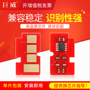 适用dell戴尔B1160硒鼓芯片B1163 B1165复印一体机碳粉盒B116X晒鼓墨粉盒计数芯片 b1165nfw打印机墨盒B1160w