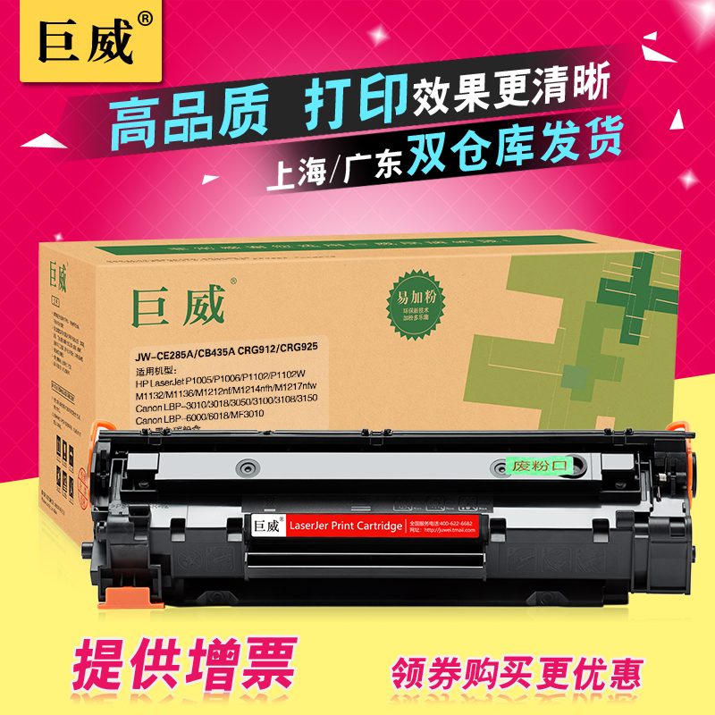 適用佳能CRG-925硒鼓 MF3010 LBP6018L 6018w LBP6030 CRG125 325
