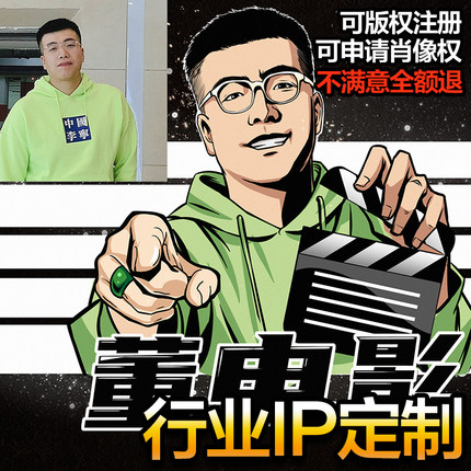 原创插画漫画人物头像绘画场景手绘包装卡通设计卡牌创意绘本定制