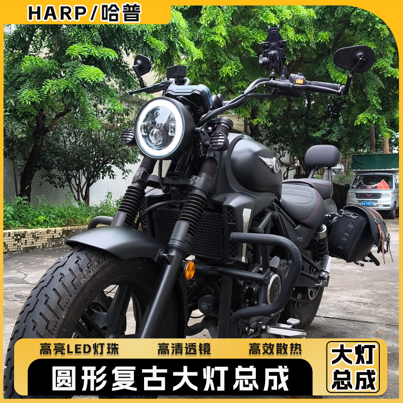 适用豪爵TR300改装7寸大灯高亮LED圆大灯车头菊花大灯猪头罩直上