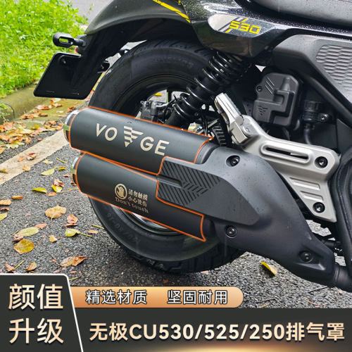 无极CU系列排气隔热铝合金护罩