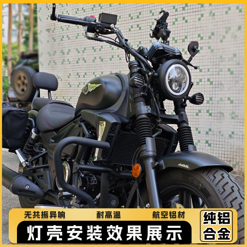 哈雷太子5.75寸883/1200突破者魔兽M03yemi野米125改装LED前大灯