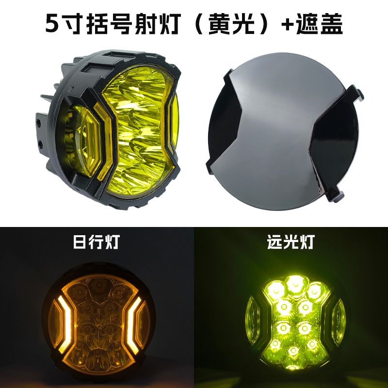 汽车A柱射灯前杠雾灯车顶射灯