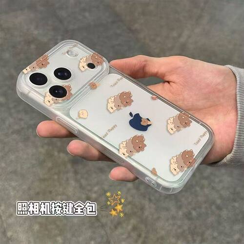 一体按键手机壳适用苹果17/16可爱狗狗17promax卡通13软壳11瞳眼