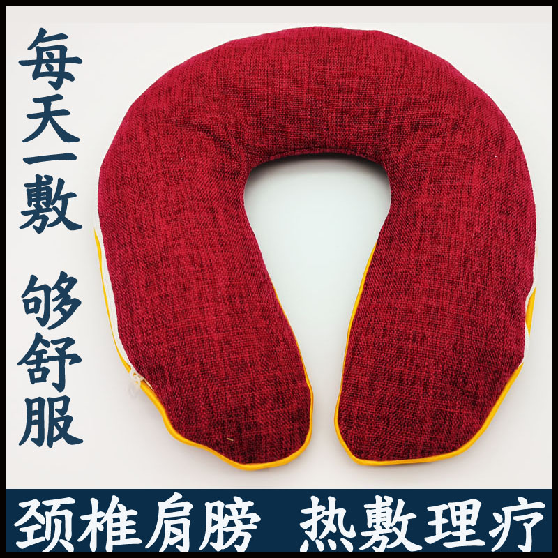 U形理疗中药包肩周颈椎 护脖子生物陶瓷微波炉热敷袋厦门医院门诊