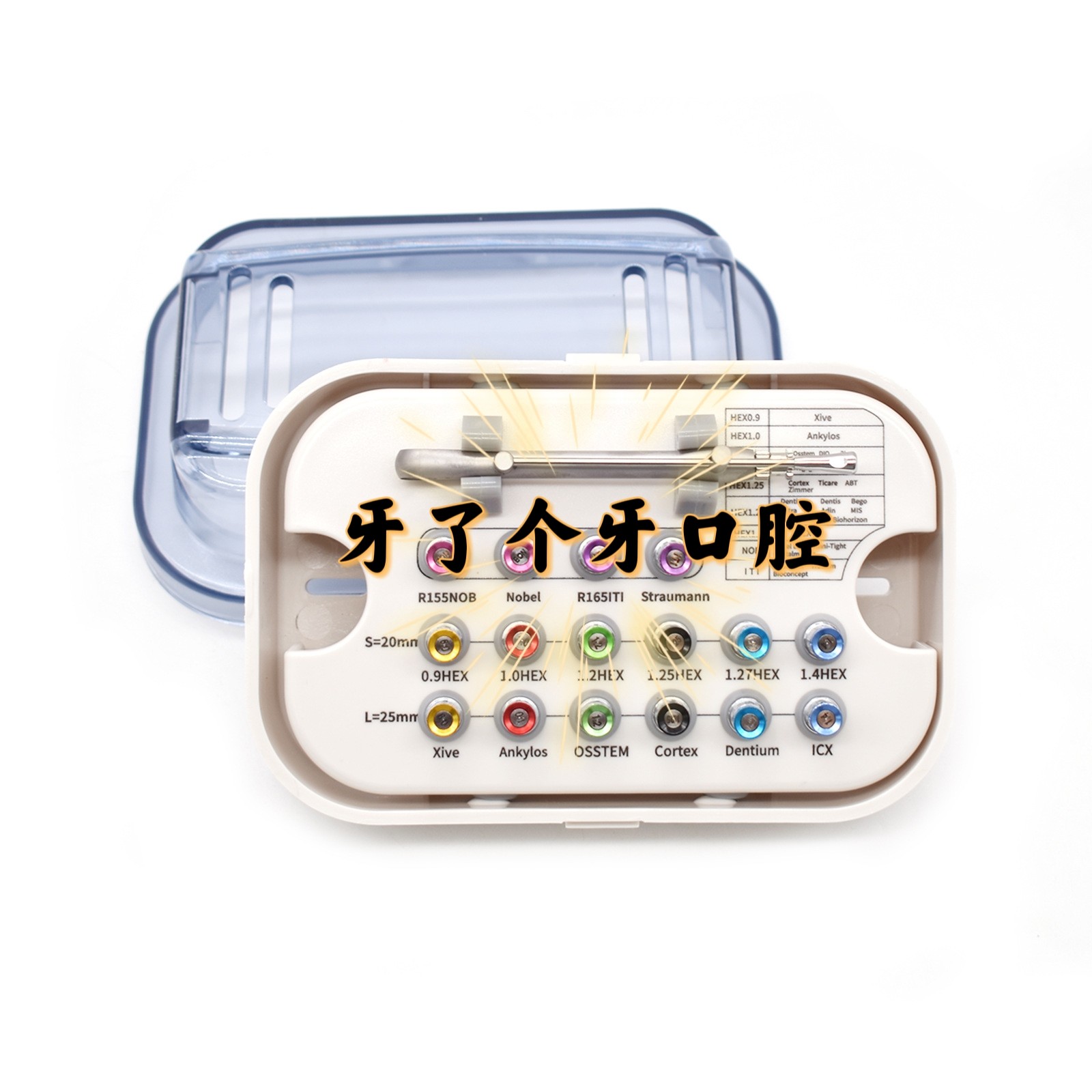 牙科种植万能工具盒 多功能口腔修复扭力扳手适用登腾 ITI 奥齿泰