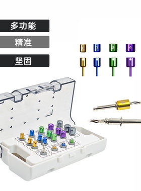 牙科定位种植工具盒 种植手术导板 手术辅助工具种植体定位器批发