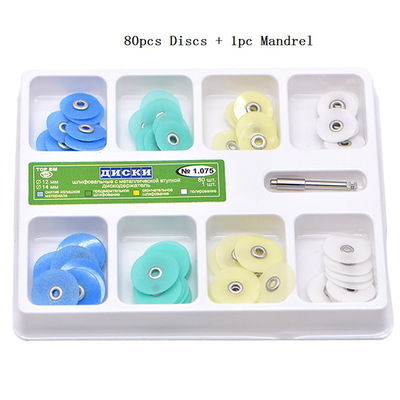 牙科1.075俄罗斯抛光碟 抛光轮抛光条 打磨抛光片 80片牙齿抛光碟