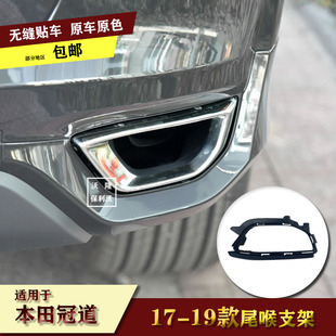 排气管尾喉消声器支架安装 19款 固定支架 适用于冠道尾喉支架