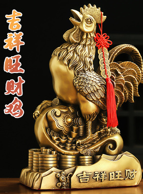 铜鸡摆件黄铜公鸡金鸡旺财鸡家居生肖吉祥物客厅装饰品工艺品摆设
