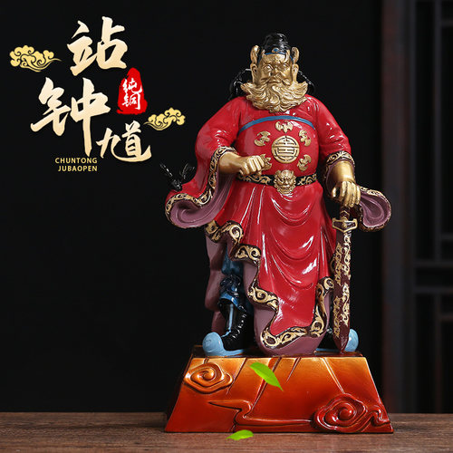 全铜钟馗站立玄关神像摆件工艺品