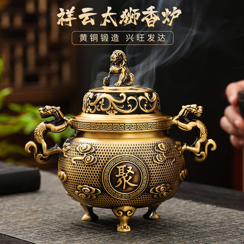 黄铜祥云太狮香炉摆件