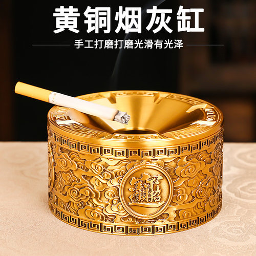 黄铜祥云烟灰缸防飞灰个性创意