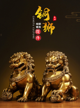 一对铜狮子饰品北京狮子铜狮子大皇宫门狮子家客厅店工艺装饰品