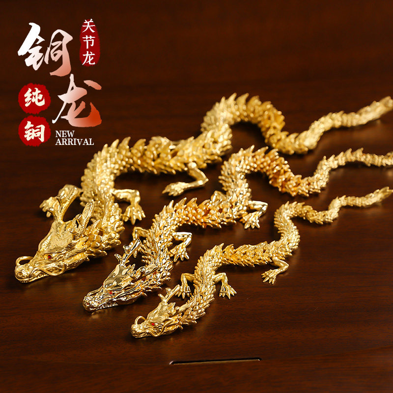 黄铜金龙龙年摆件招财工艺品手把件车载桌面装饰品生肖龙礼品创意