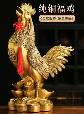 铜鸡饰品大如意福鸡金鸡铜鸡锭鸡客厅店家居装饰工艺品