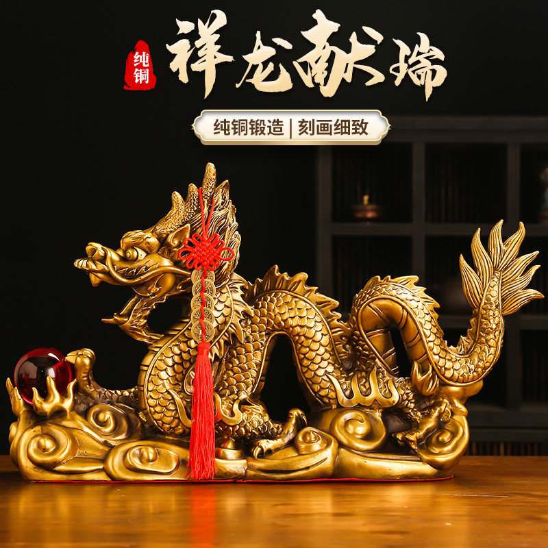 龙年铜龙摆件客厅五爪金龙青龙金属龙形工艺品汉龙龙年吉祥物礼物