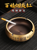 黄铜烟灰缸新中国风家居客厅防灰办公室无障碍豪华高端创意时尚 新