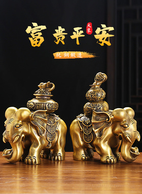 黄铜大象摆件一对铜象吸水象工艺品客厅家居装饰电视柜工艺品礼品