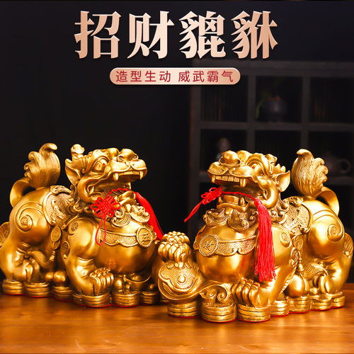 黄铜貔貅招财摆件客厅工艺品礼品