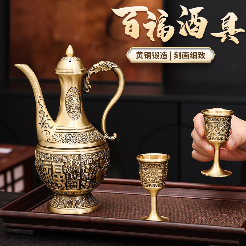 酒壶供奉上供婚前中式仿古百福黄铜酒壶酒具酒杯佛堂寺庙供奉用品