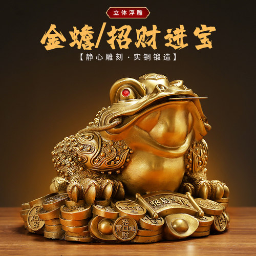 铜金蟾三足蟾蜍招财摆件开业礼品