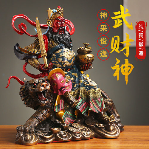 纯铜财神爷客厅招财摆件店铺礼品