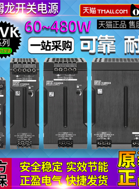 正品OMRON欧姆龙导轨式S8VK开关电源C06024-C12024-C24024-C48024