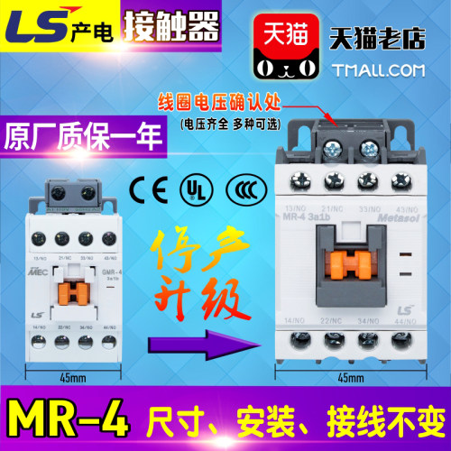 停产升级---尺寸、安装、接线不变