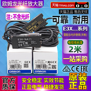 ZV11 HD10 ZD11 正品 NB10 NA11 E3X HD11 欧姆龙光纤放大器E3X