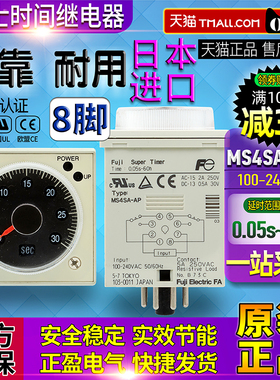 正品—进口富士时间继电器MS4SA-AP星三角MS4SY-AP-CE 100-240VAC