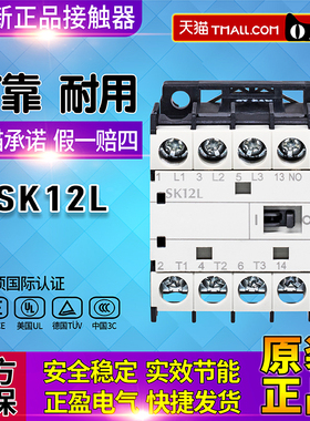 原装正品富士接触器SK12L DC24V 24VDC SK09L SK06L SK09G SK12G