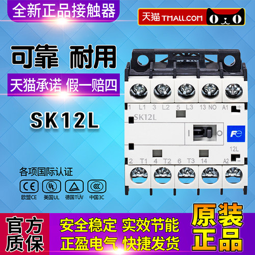 原装正品富士接触器SK12L DC24V 24VDC SK09L SK06L SK09G SK12G