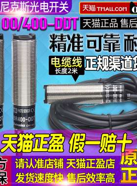 正品一奥托尼克斯CDD光电开关BR100-DDT四线BR400-P传感器11N-40N