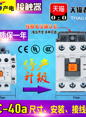 LG-LS产电交流接触器MC-40a AC-DC-24V-110V-220V替GMC-40 GMD-40