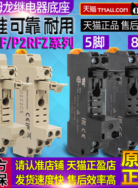 原装OMRON正品P2RF欧姆龙P2RFZ-05-08-E继电器底座G2R-1-2-SN-SND