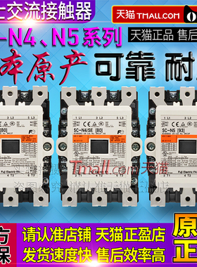 正品富士电梯接触器SC-N4/SE N5 N5A (80) AC DC 48V 110V 220V