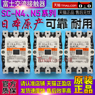 富士电梯接触器SC 220V 110V 48V N5A 正品