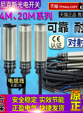 正品奥托尼克斯光电开关BR4M-BR20M-TDT1-TDTD2-TDTL1-TDTL2-P