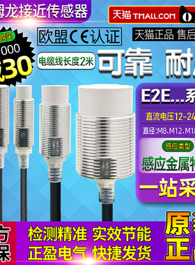 正品欧姆龙接近开关E2E-X2D1/X3D1/X4MD1/X7D1/X8MD1/X14MD1/-N-Z