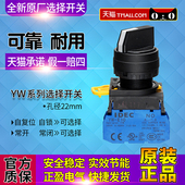 IDEC和泉选择按钮开关22mm E10旋钮开关 3E20 33E20 YW1S 2E10